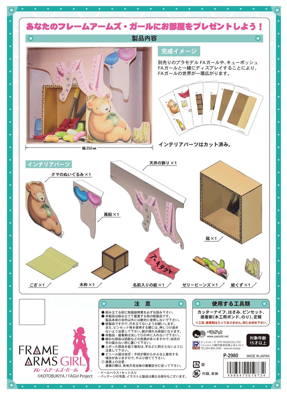 Amazon.co.jp: ぺあどっと フレームアームズ・ガール ドールハウス