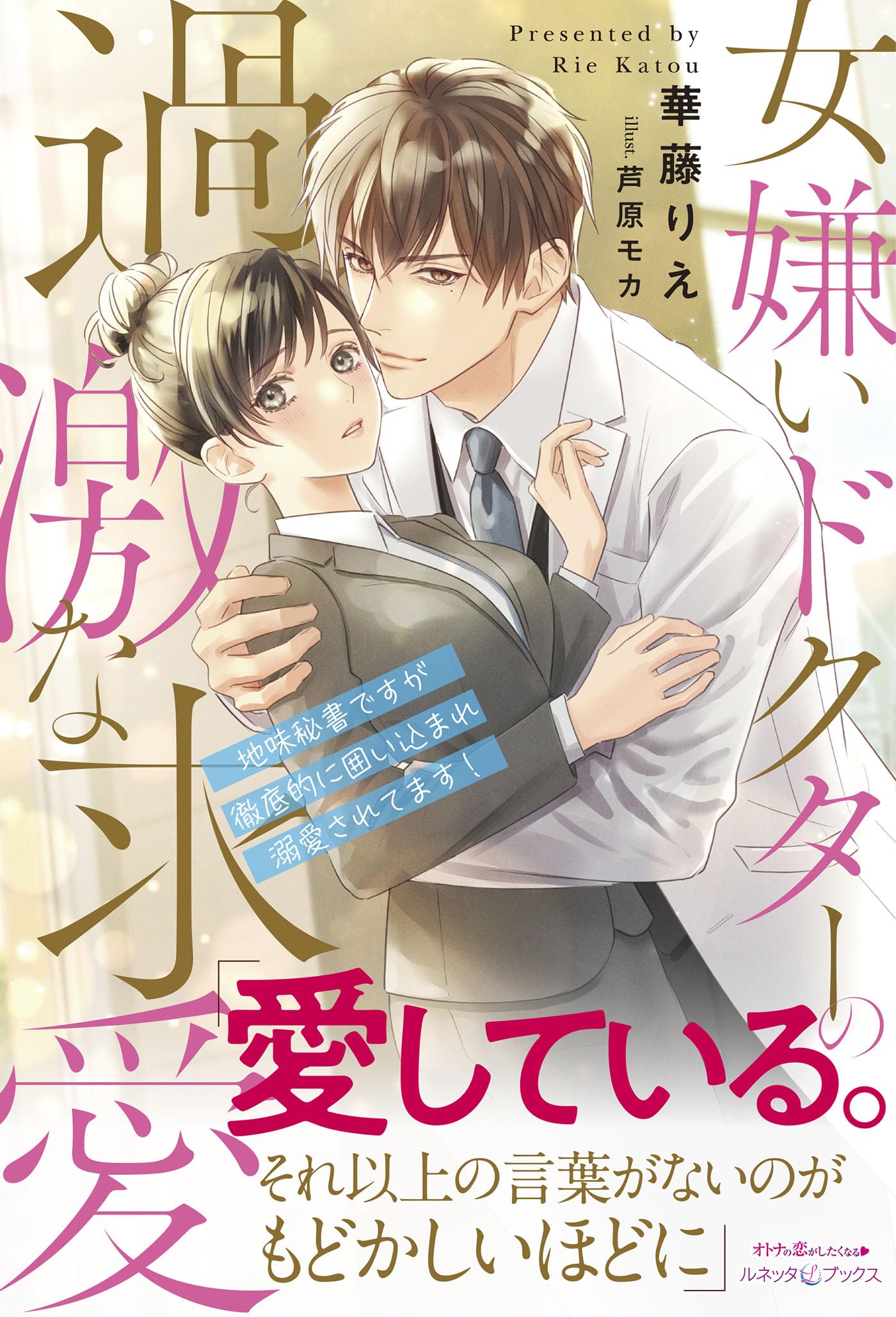 【専用】新刊　エタニティブックス・ルネッタブックス・蜜夢文庫・ヴァニラ文庫他 81mbAjv2o3L.jpg