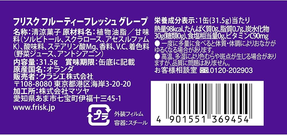 Amazon.co.jp: クラシエ フリスク フルーティーフレッシュ