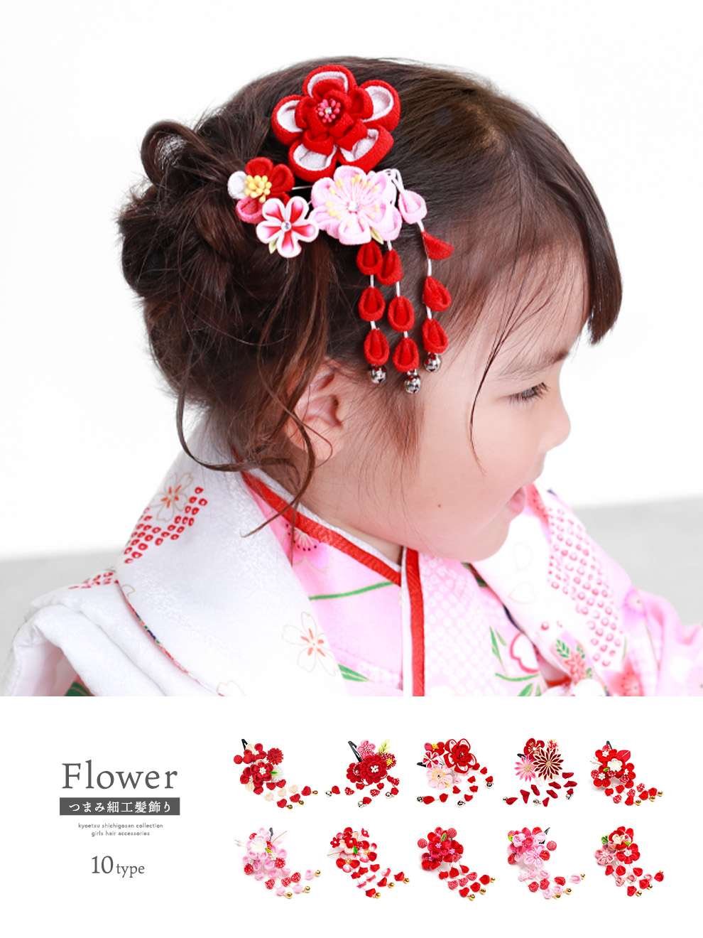 Amazon.co.jp: [キョウエツ] 七五三 髪飾り 3歳 7歳 つまみ細工 かみ