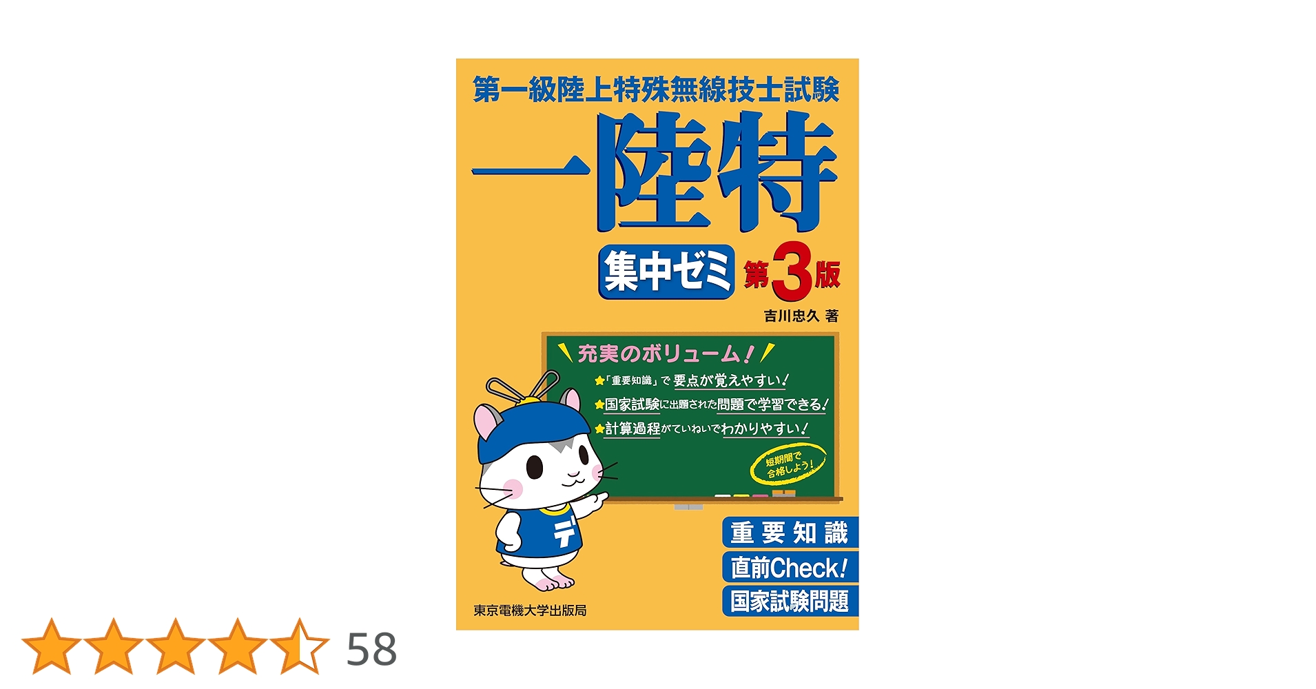 国家試験対応一式 81mbPHa5o7L._AC_UL210_SR210,