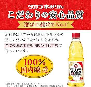 Amazon.co.jp: 宝酒造 タカラ 本みりん ペット 【豊かなコクとうまみ