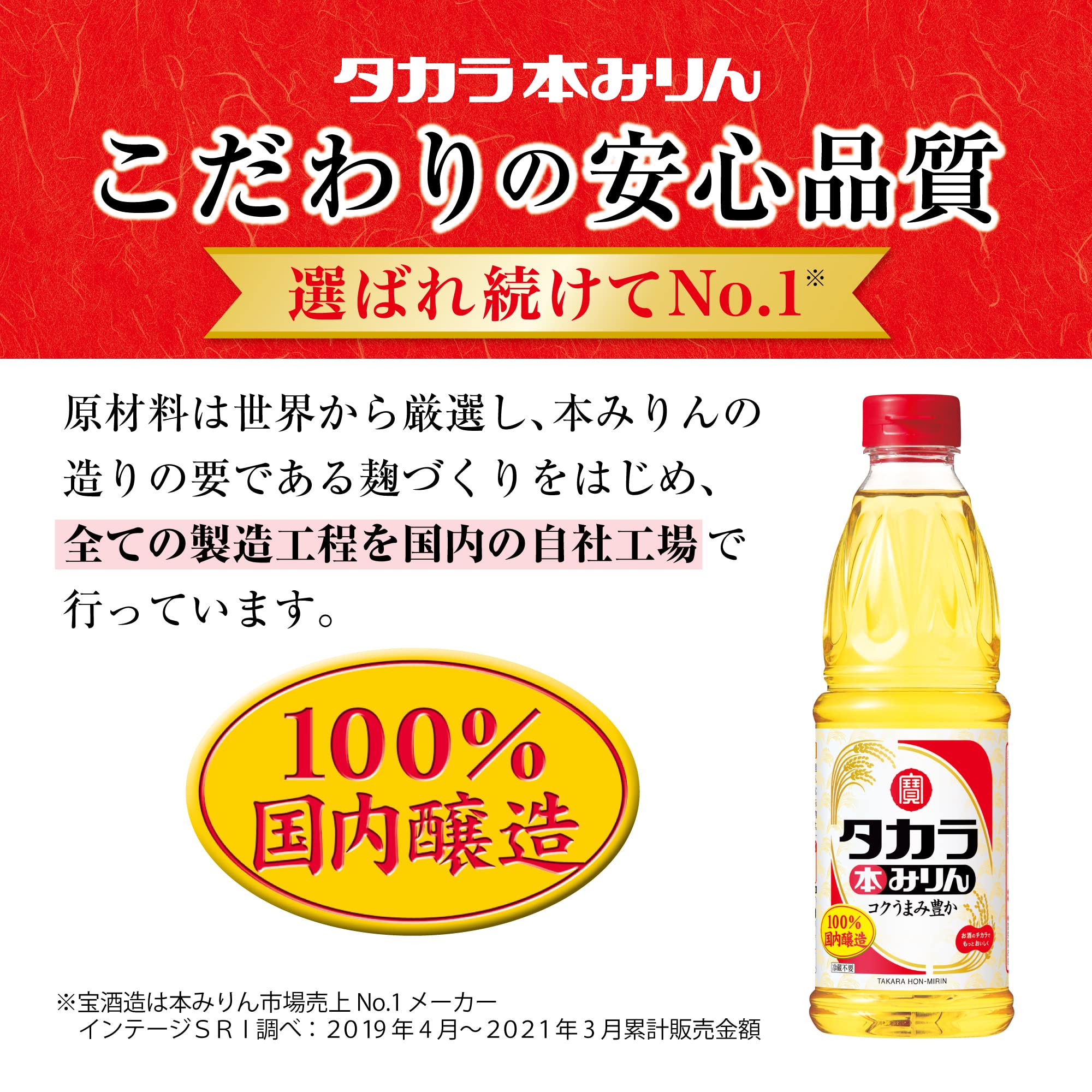 Amazon.co.jp: 宝酒造 タカラ 本みりん ペット 【豊かなコクとうまみ