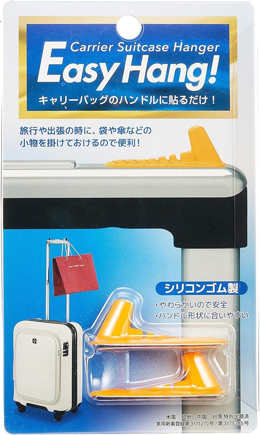 Easy Hang キャリーハンガーの取り付け方