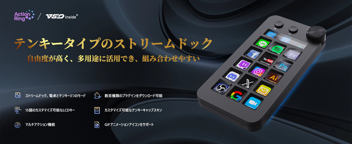 Amazon | ActionRing ストリームコントローラーデック 省スペース設計