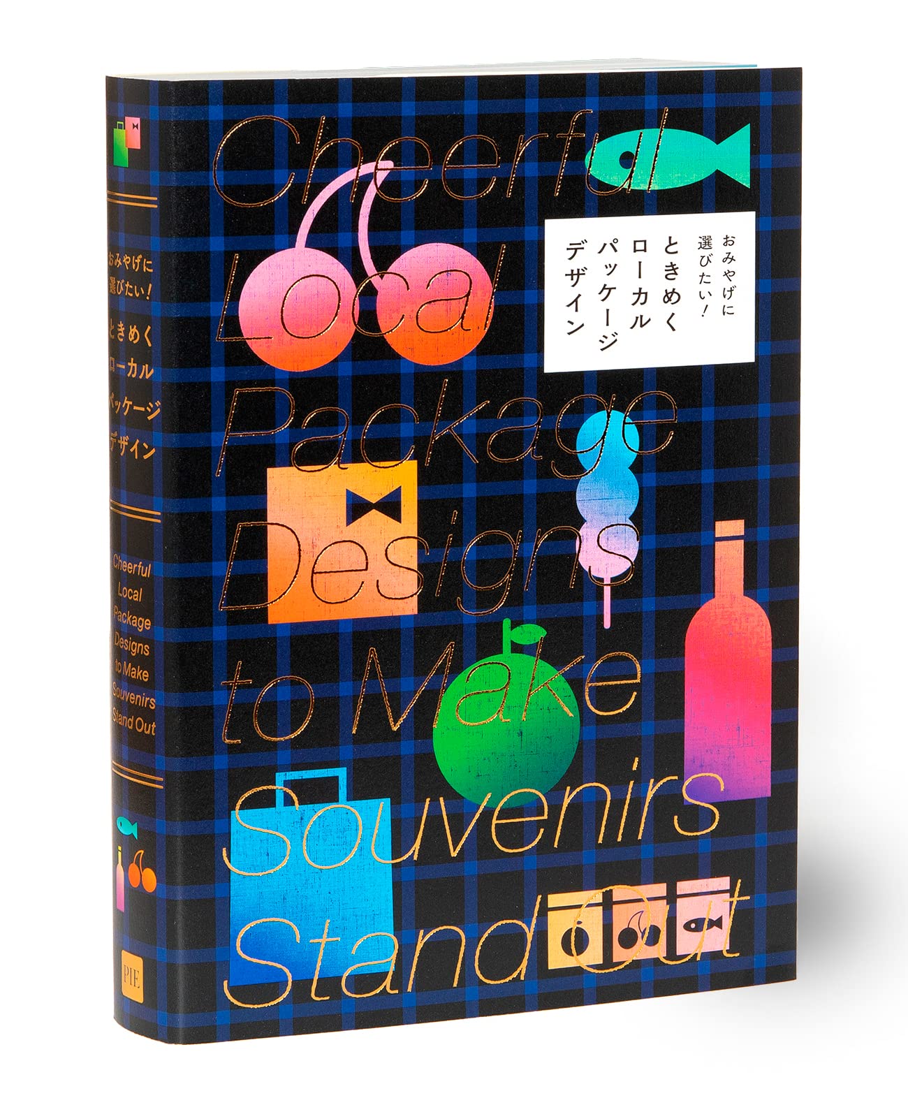 おみやげに選びたい！ ときめくローカルパッケージデザイン | パイ
