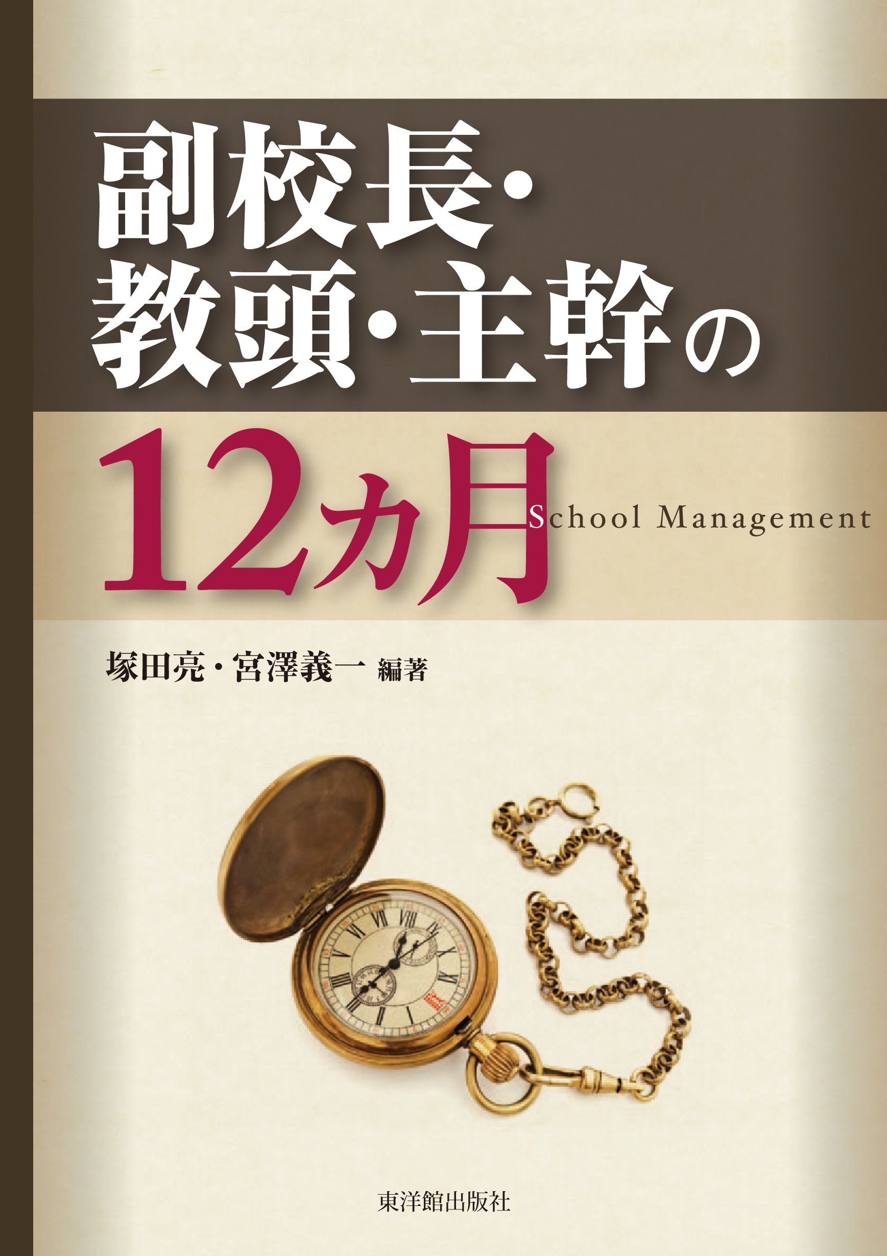 ［中古］東洋学術研究　復刻版　※全12巻（1～60号）＋総目次セット　管理番号：20240523-SET 中古］東洋学術研究 復刻版 ※全12巻（1～60号）＋総目次
