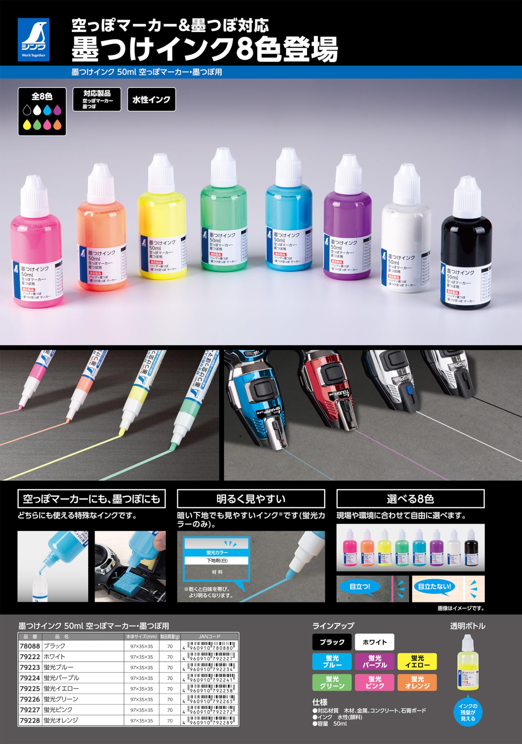 Amazon.co.jp: Shinwa Sokutei 79222 Marking Ink, 1.7 fl oz (50 ml