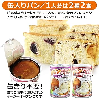 HUM　保存食　非常食　25点セット➕5点セットのまとめ売り Amazon | 5年保存の非常食セット7日分・38種類・50品をセットに