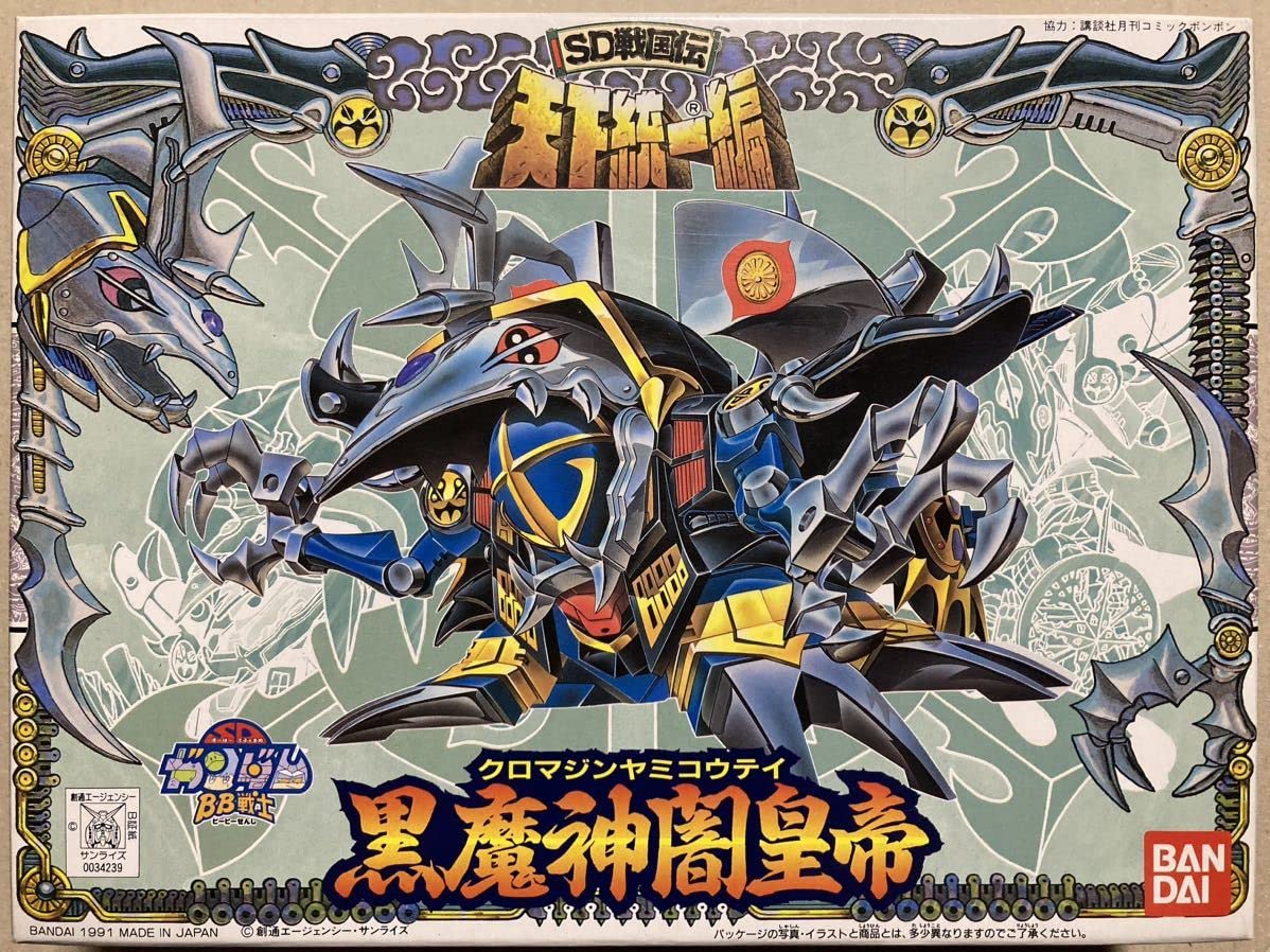 Amazon.co.jp: BB戦士 レジェンドBB SD戦国伝 天下統一編 【 93 黒魔神 