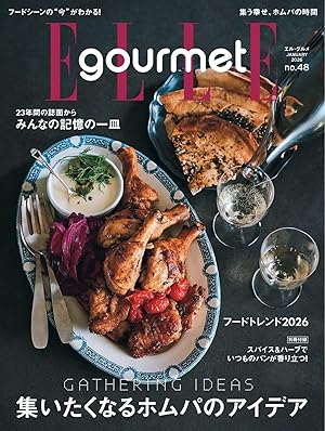 ELLE gourmet（エル・グルメ）