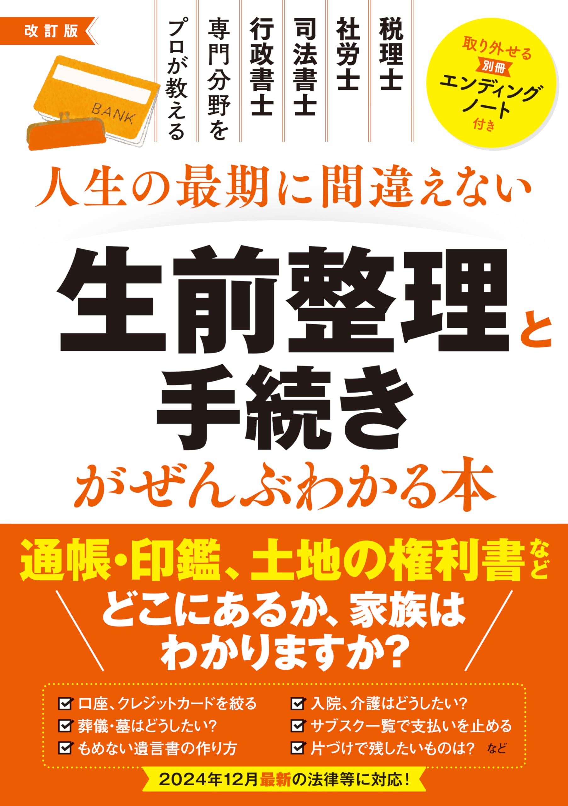 生前整理」の人気タグ記事一覧｜note ――つくる、つながる、とどける。