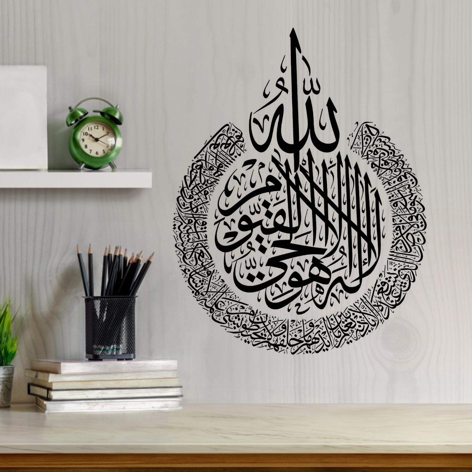 globalqi Islamic Wall Art Decor, Ayatul Kursi PVC Sticker Islamic
