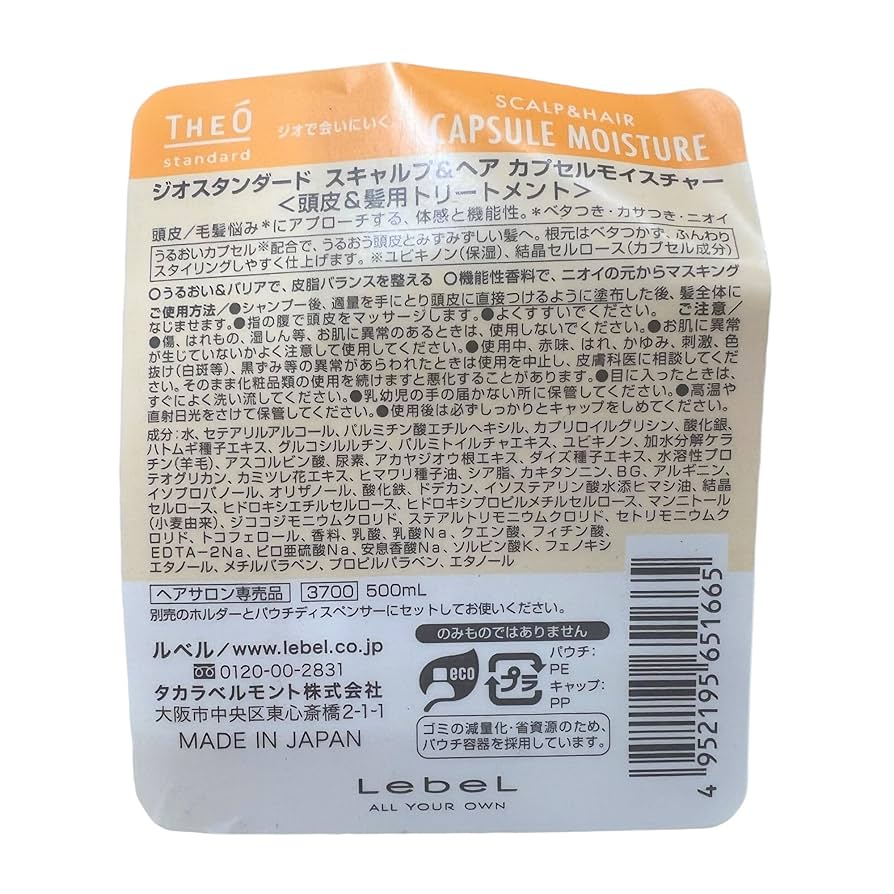 Amazon | ルベル ジオスタンダード スキャルプ&ヘア カプセル