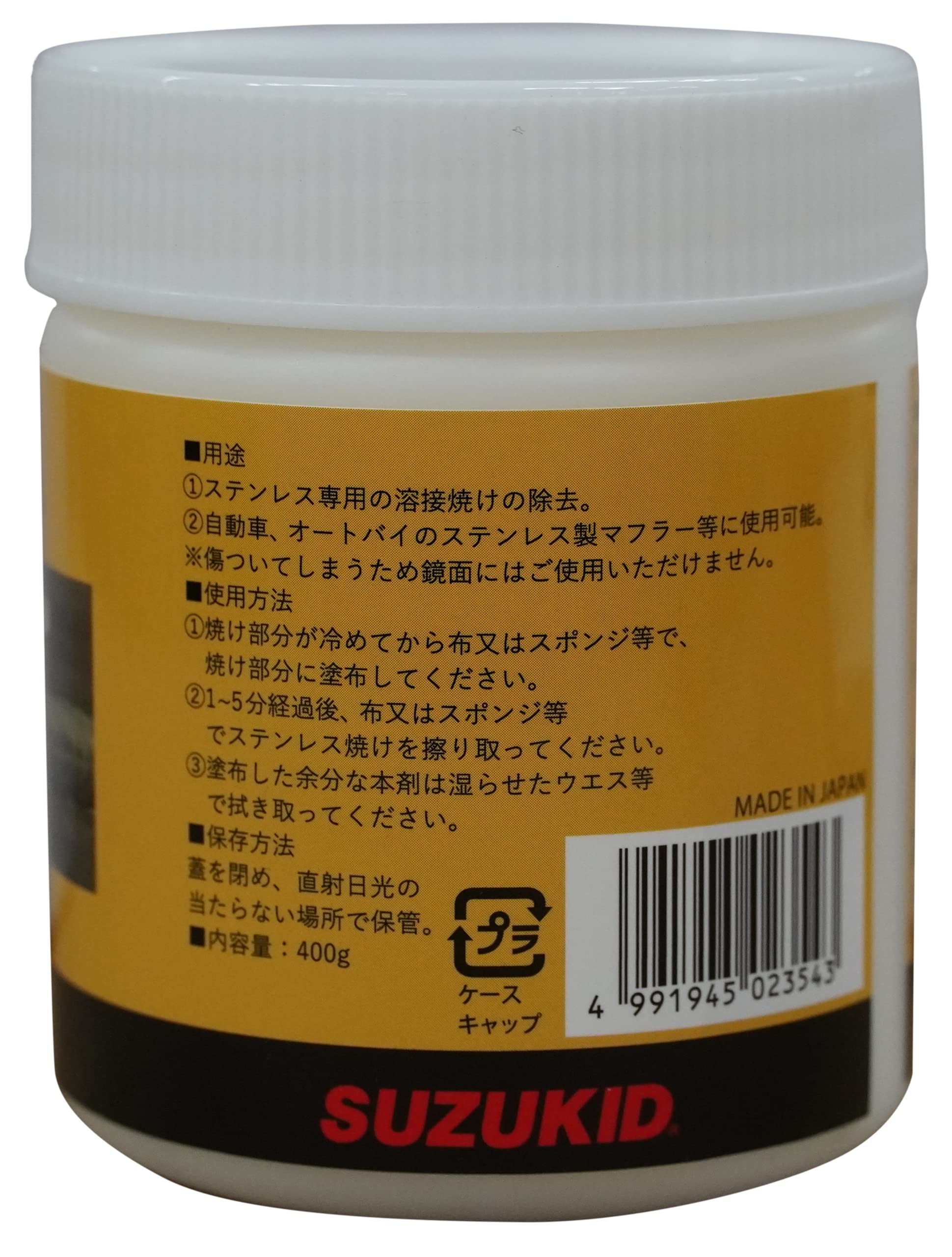 Amazon | SUZUKID ステンレス焼け除去剤 さすがきれい P-446 | 溶接