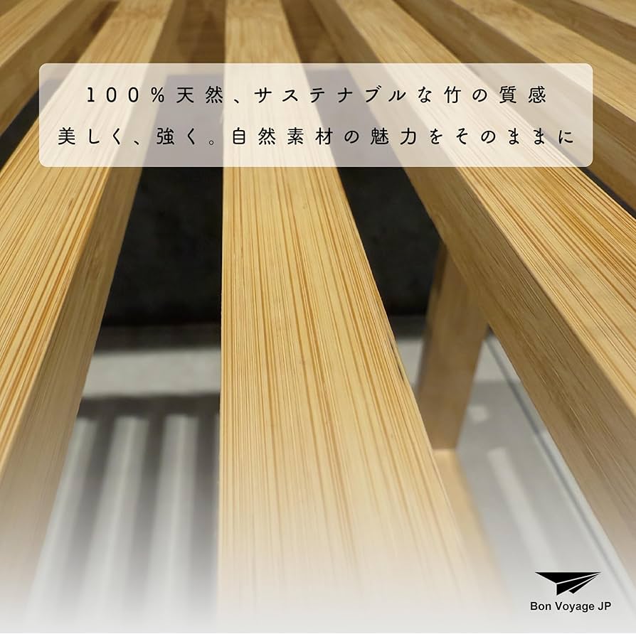 1人用 コンパクト 美しいデザインと機能性 竹製ベンチ ☆1人用 竹製ベンチ 美しいデザインと機能性 コンパクト