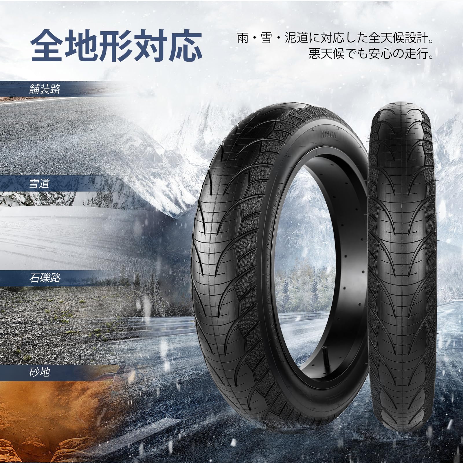 Amazon | BALINGE 2個セット ファットタイヤ 20x4.0 インチ 電動自転車