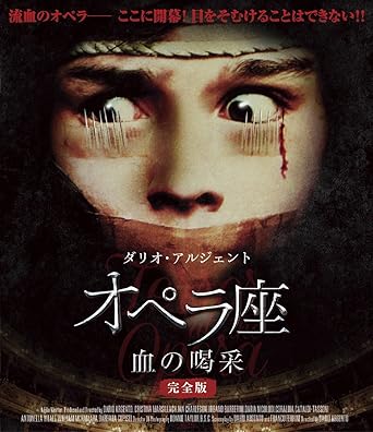 Amazon オペラ座 血の喝采 完全版 Blu Ray 映画