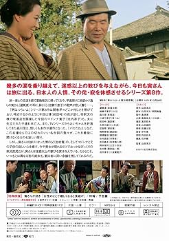 Amazon.co.jp: 男はつらいよ・寅次郎恋歌 [DVD] : 渥美清, 倍賞