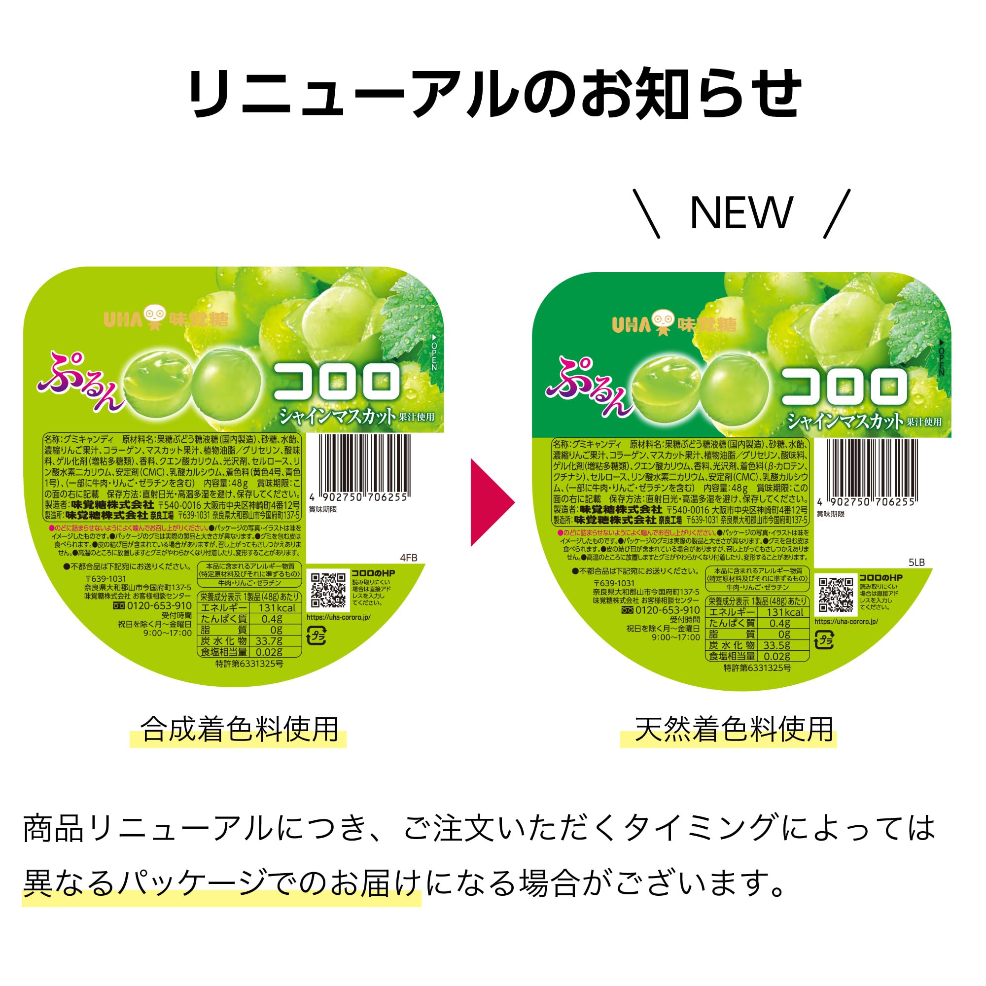 Amazon | UHA味覚糖 コロロ マスカット 48g×6袋 | UHA味覚糖 | グミ 通販
