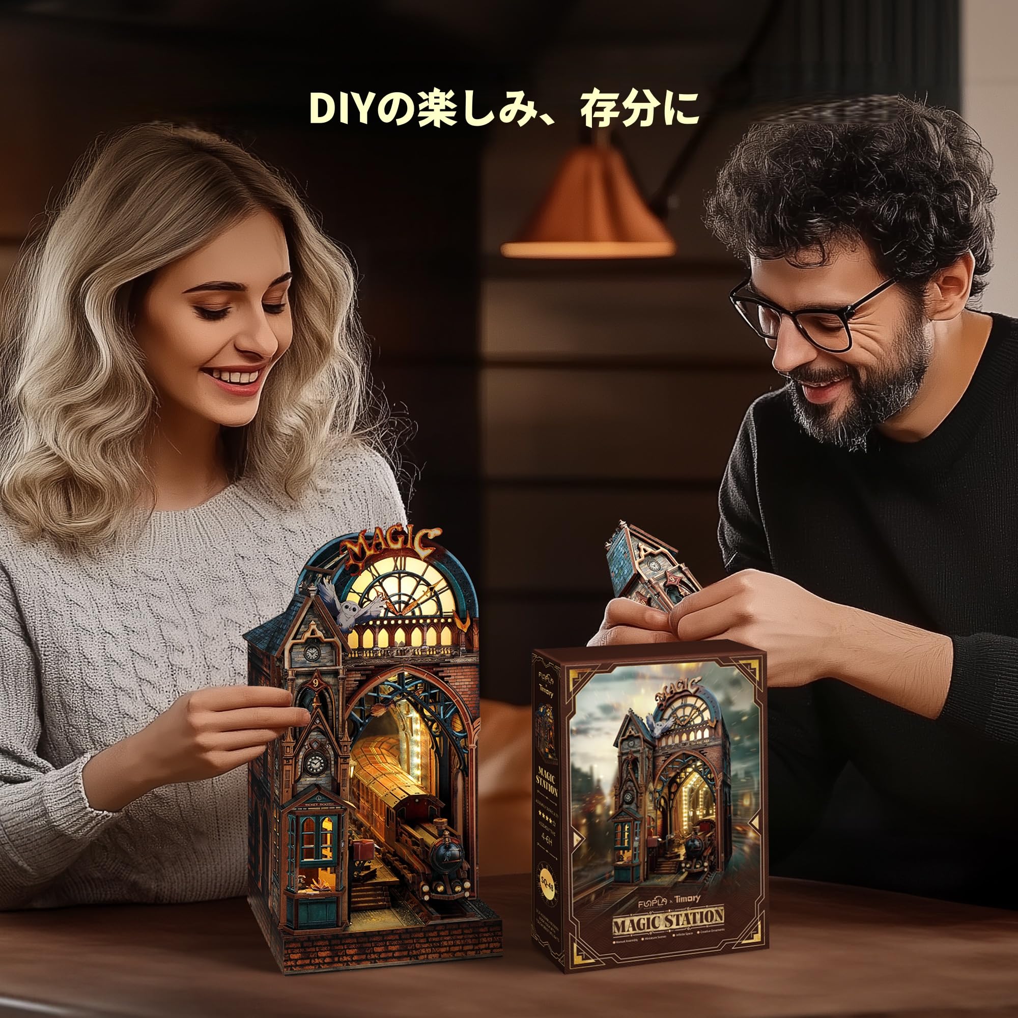 Amazon | FUNPOLA 木製パズル 3Dパズル 魔法列車 魔法の駅 ブック