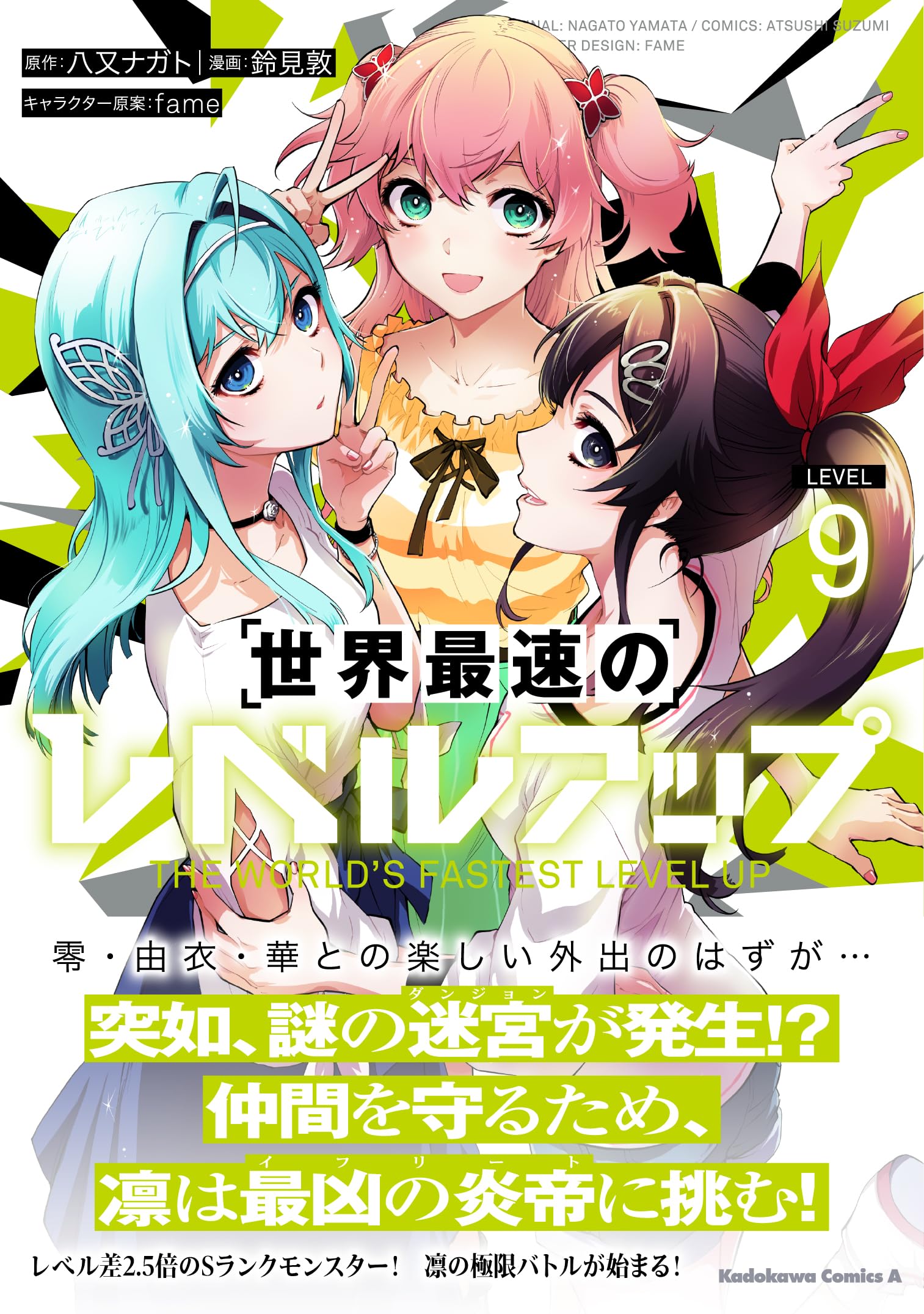 Amazon.co.jp: 鈴見 敦: 本、バイオグラフィー、最新アップデート