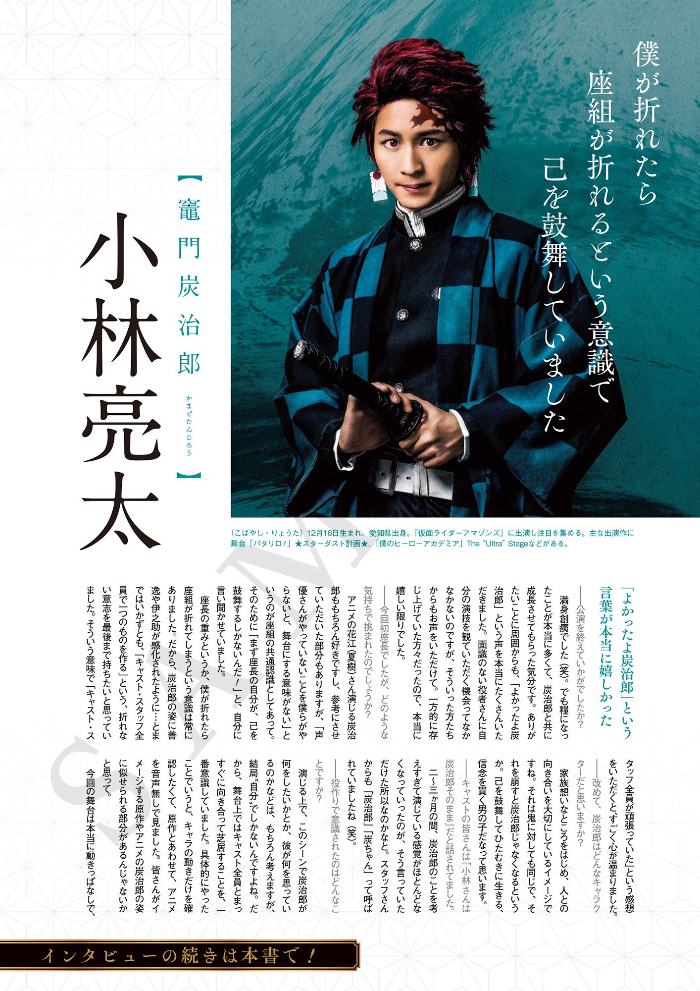 舞台 鬼滅の刃 ビジュアルガイド 吾峠 呼世晴 本 通販 Amazon