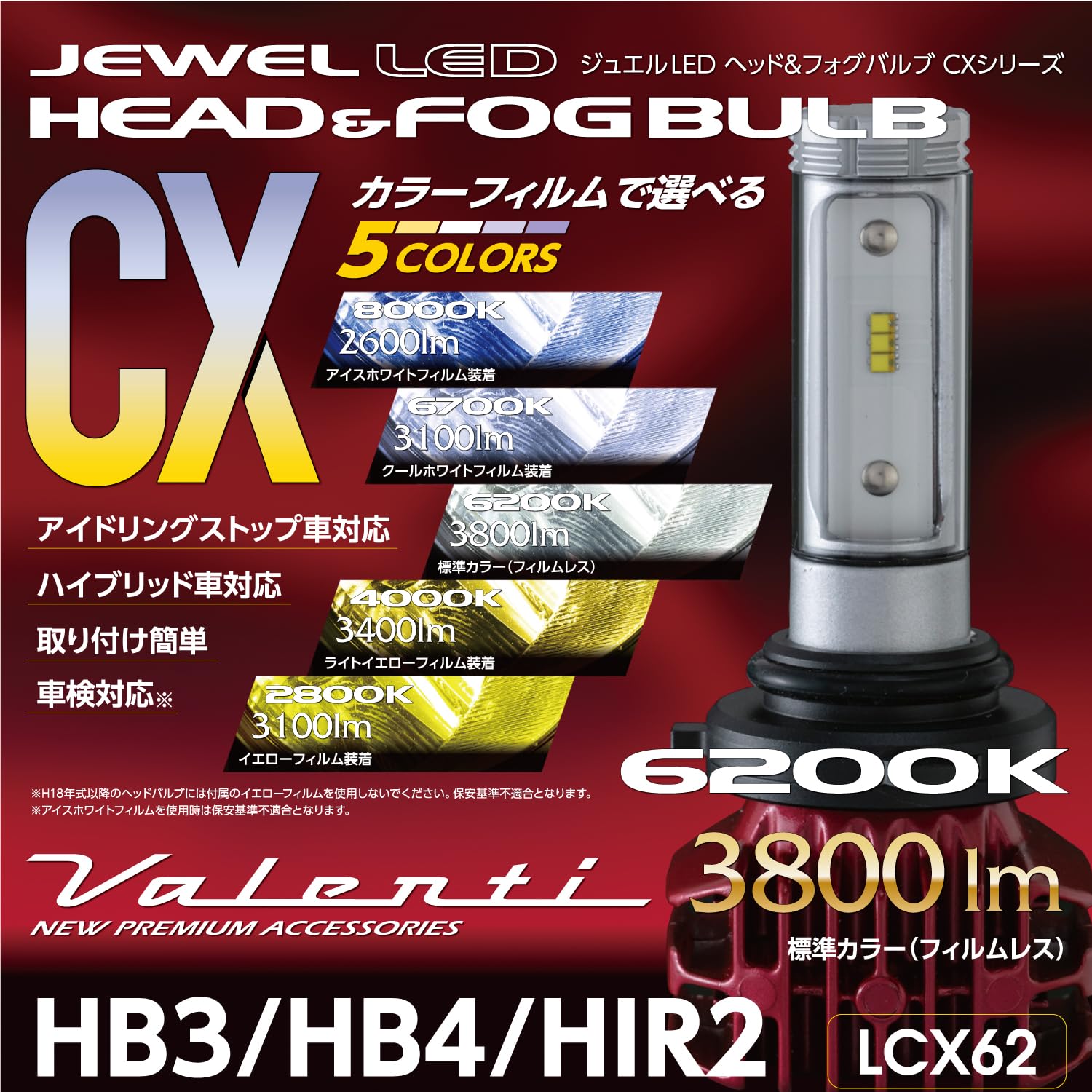 Amazon.co.jp: Valenti ジュエルLEDフォグバルブ CXシリーズ 取り付け 