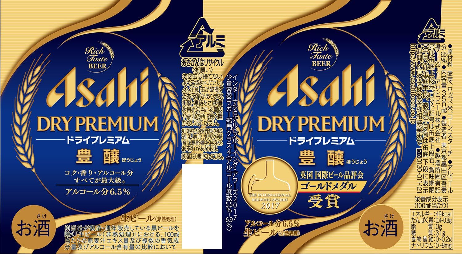 Amazon Co Jp ビール アサヒドライプレミアム豊醸 ビール 350ml 24本 食品 飲料 お酒 Amazon Co Jp ビール アサヒドライプレミアム豊醸 ビール 350ml 24本 食品 飲料 お酒