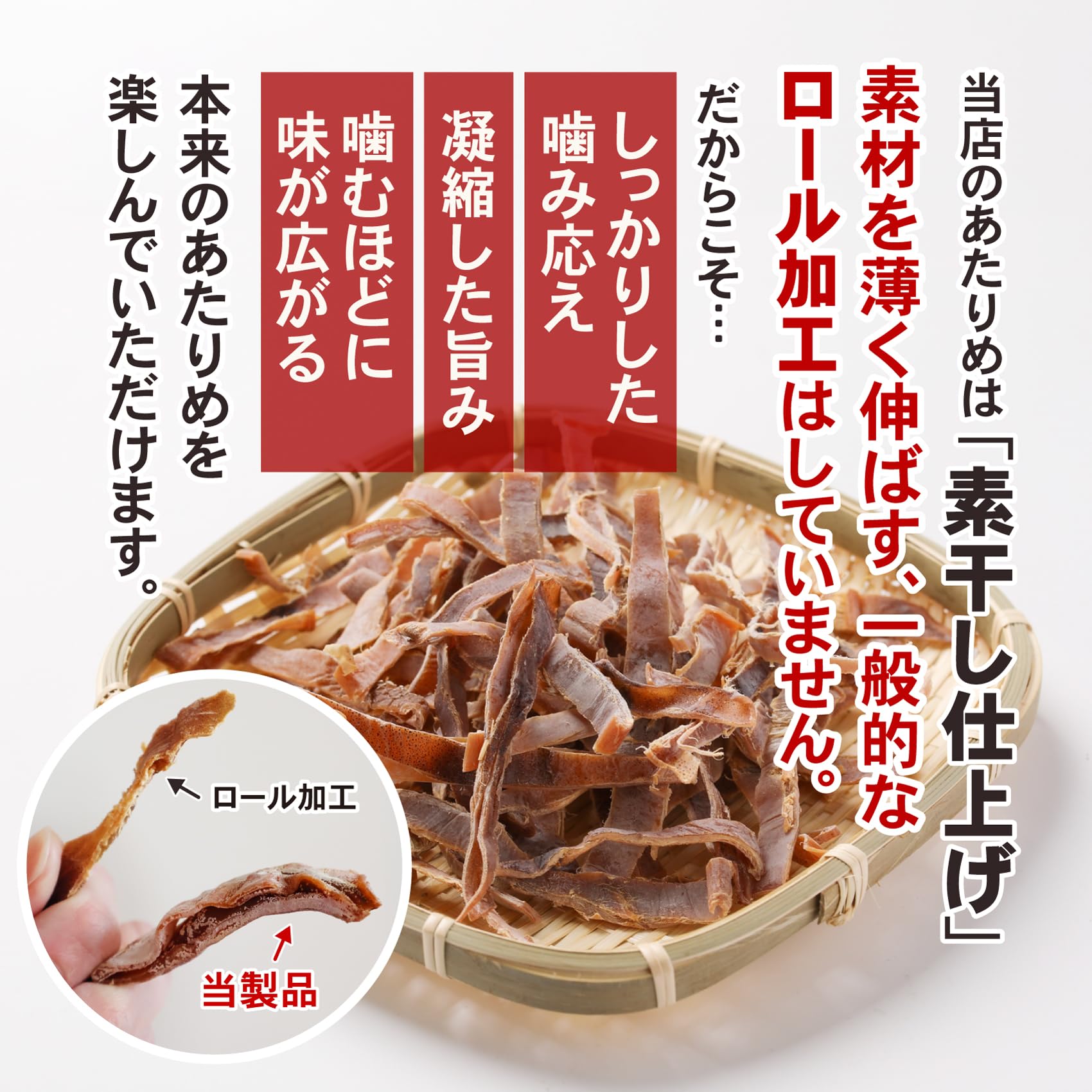あてめあて あたりめ 無添加 するめ スルメイカ おつまみ 珍味