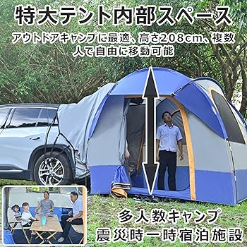Amazon.co.jp: 車用テント SUV トランクテント バックドア