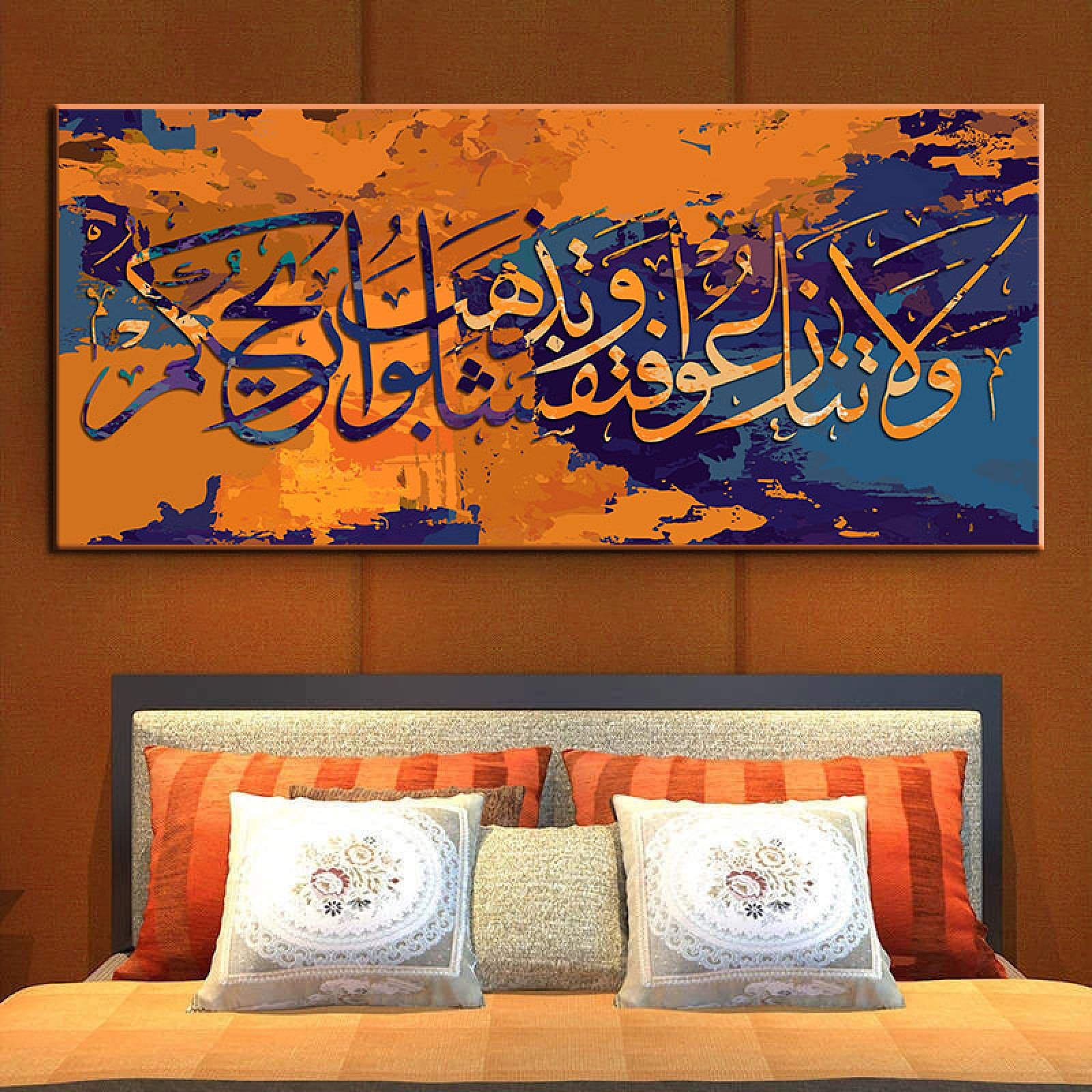 Toile imprime image musulmane decoration interieure calligraphie 50x100 - 8