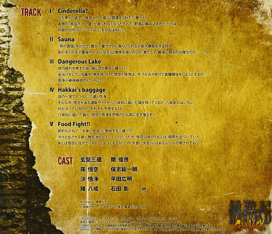 Animation Drama Cd Drama Cd Drama Cd Saiyuki Noisy Japan Cd Fccm 349 Amazon Com Music Animation Drama Cd Drama Cd Drama Cd Saiyuki Noisy Japan Cd Fccm 349 Amazon Com Music