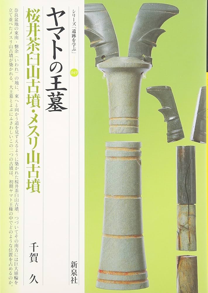 【断捨離】悲しみの古えの墳墓 ４枚 断捨離】悲しみの古えの墳墓 4枚 断捨離】悲しみの