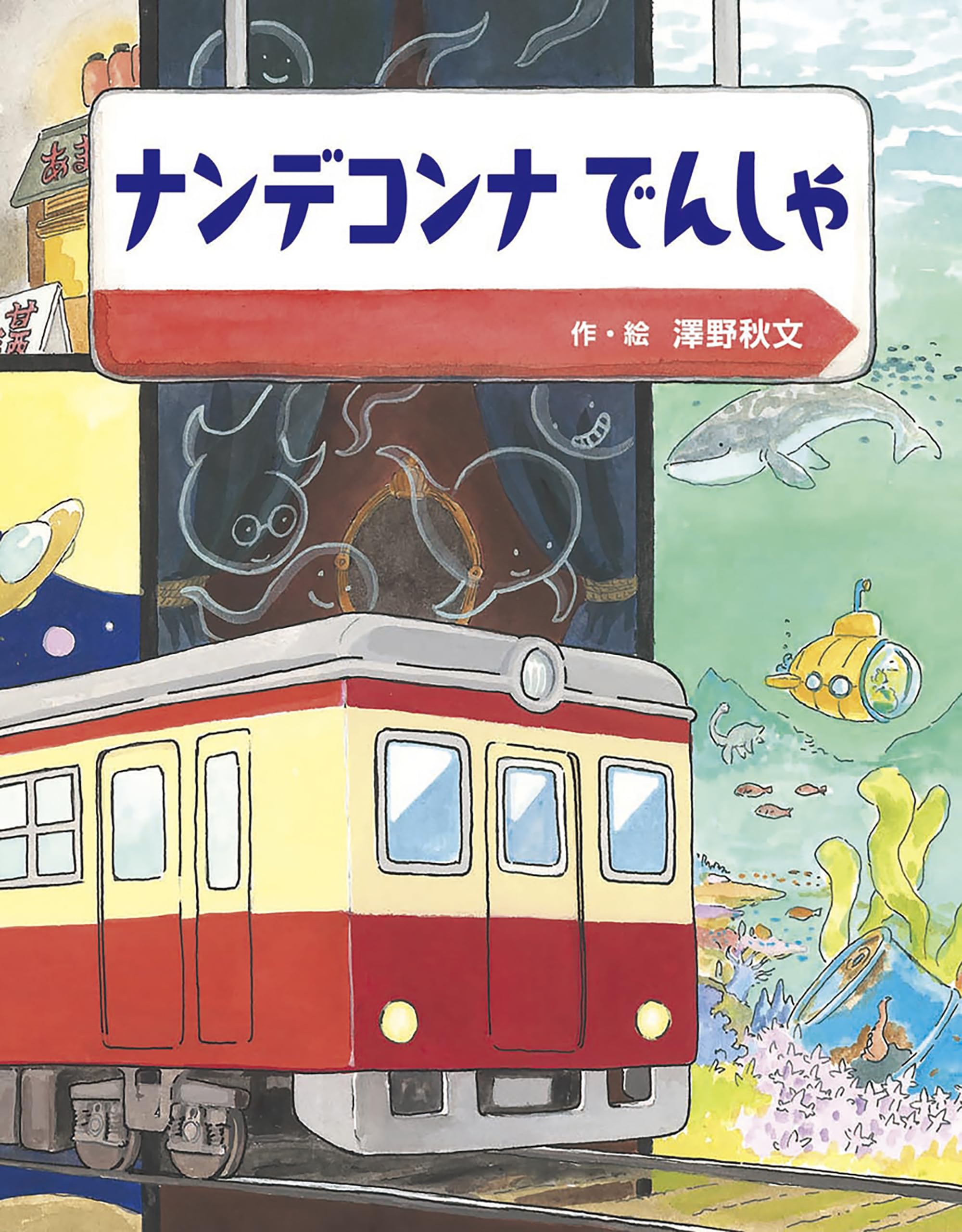 (専用　しゃもご様)日本の伝記/ 世界の伝記　59冊 アンリー・デュナン (コミック版世界の伝記 59) | 文月 鉄郎