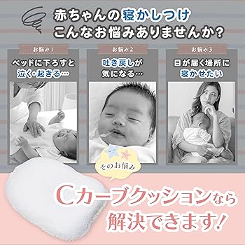 ラックベビークッションピロー付 luckbaby まるまる育児 Cカーブベッド ベビーベッド シーカーブ クッション 赤ちゃん 持ち運び 布団