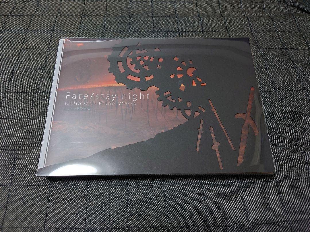 Amazon.co.jp: Fate/stay night[UBW] 設定資料集特装版 C87