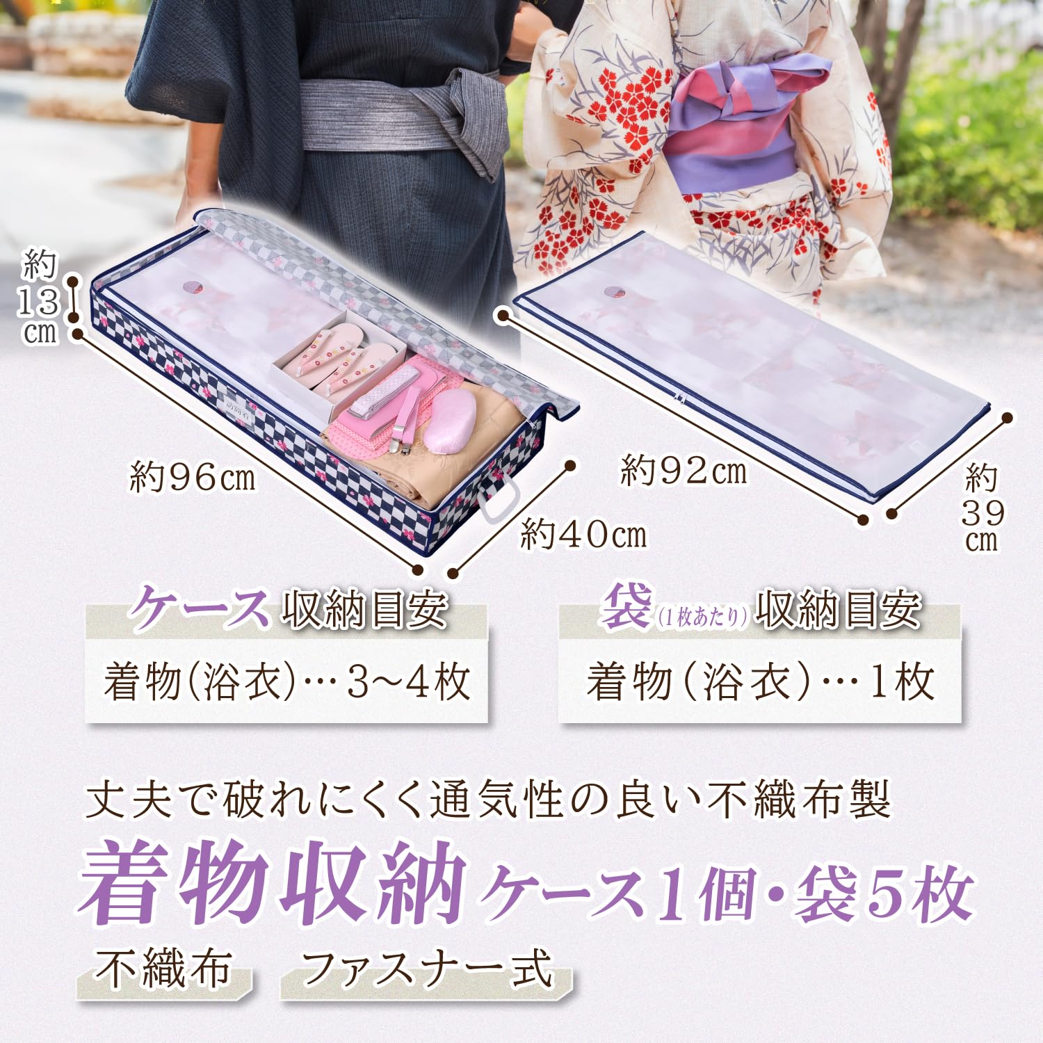 着物　紫と白の花柄 収納ケース付き Amazon｜アストロ 着物収納ケース 収納袋5枚付き 市松模様×さくら柄