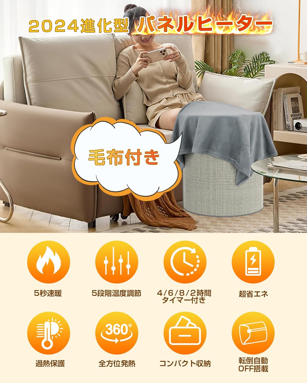 【360°全方位発熱】 パネルヒーター 足元 デスク下 ヒーター 速暖 超省エネ 足温器 オフィス 冷え対策 暖房器具 遠赤外線ヒーター フットヒーター 過熱保護 転倒オフ 5段階温度設定 タイマー機能 収納便利 寒さ対策 机下 ヒーター 電気ヒーター 無風静音 小型ヒーター （毛布付き） 年寄り/勉強/会社 プレゼント