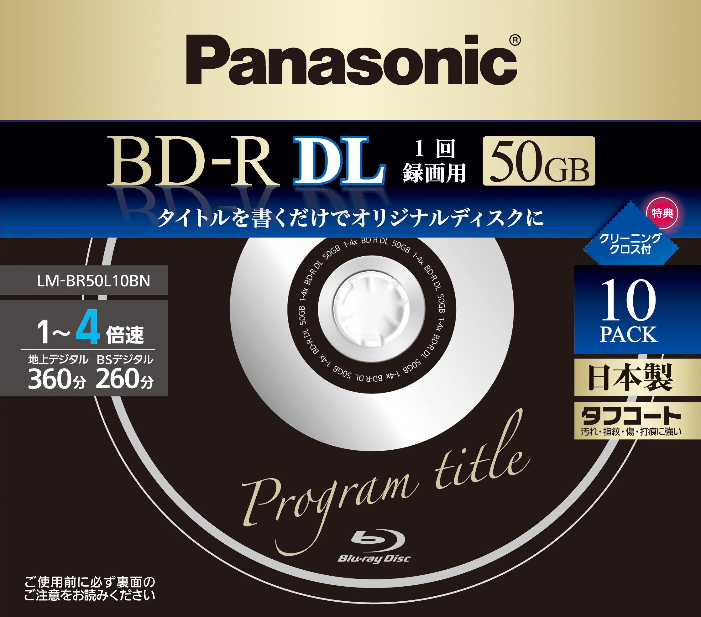 Amazon.co.jp: パナソニック 録画用4倍速ブルーレイディスク片面2層 
