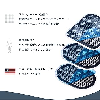 スレンダートーン　SLENDERTONE　腹筋ベルト用交換ジェルパッド22セット Amazon.co.jp: Slendertone スレンダートーン 交換用ジェル