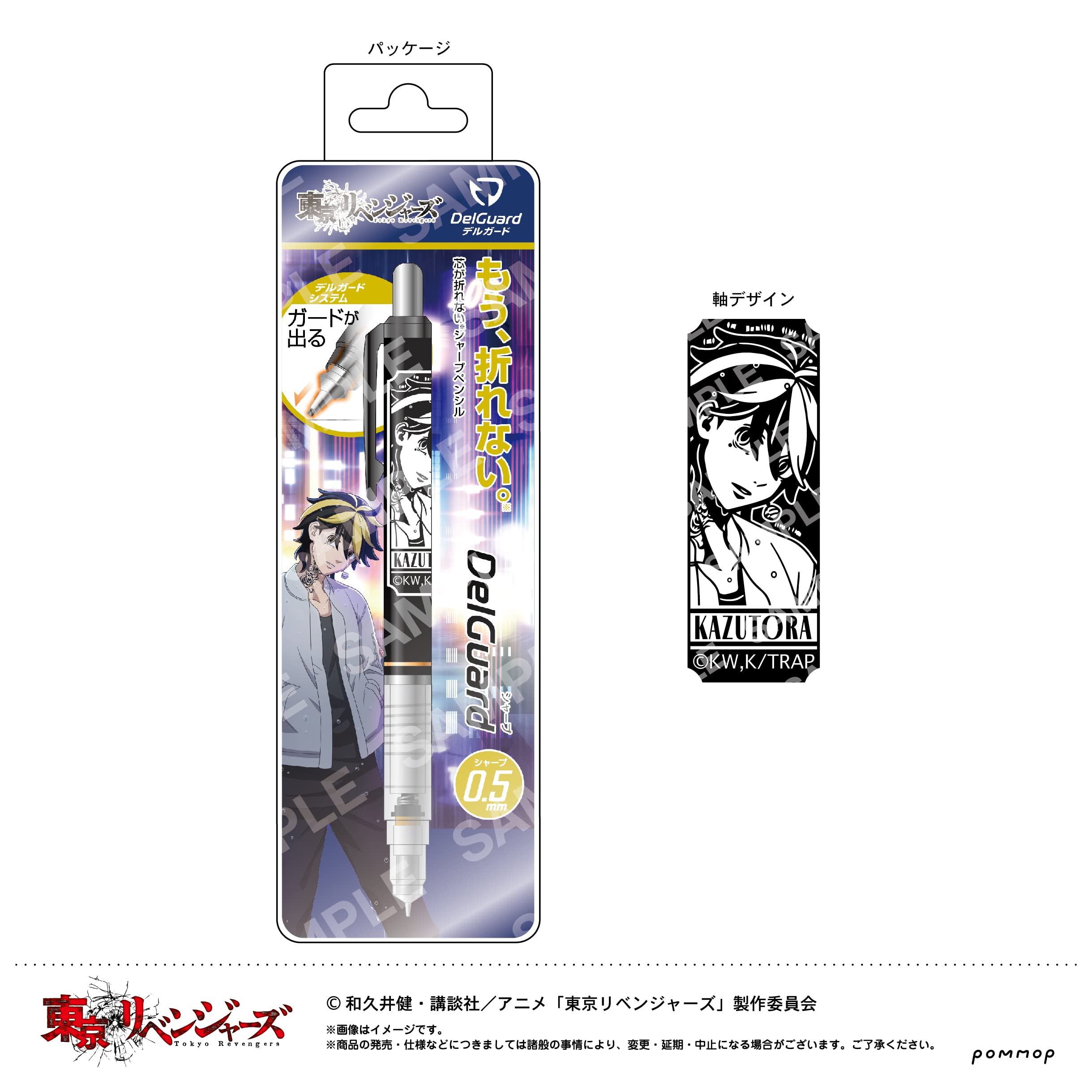 Amazon.co.jp: 東京リベンジャーズ G 羽宮 一虎 Night Rainシリーズ