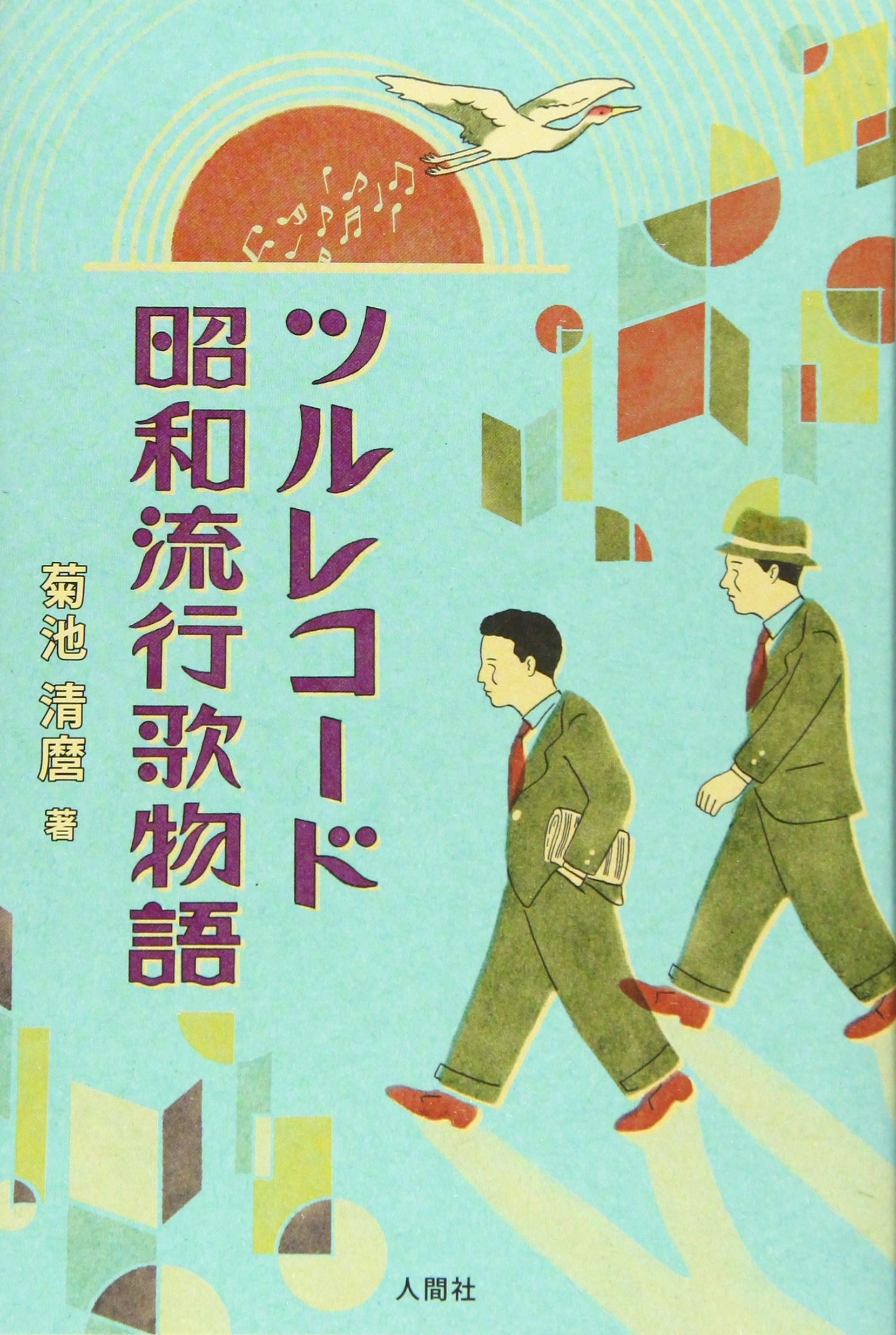 LPレコード　昭和の流行歌 札幌レトロコレクション / オリジナル盤による-明治・大正・昭和-日本