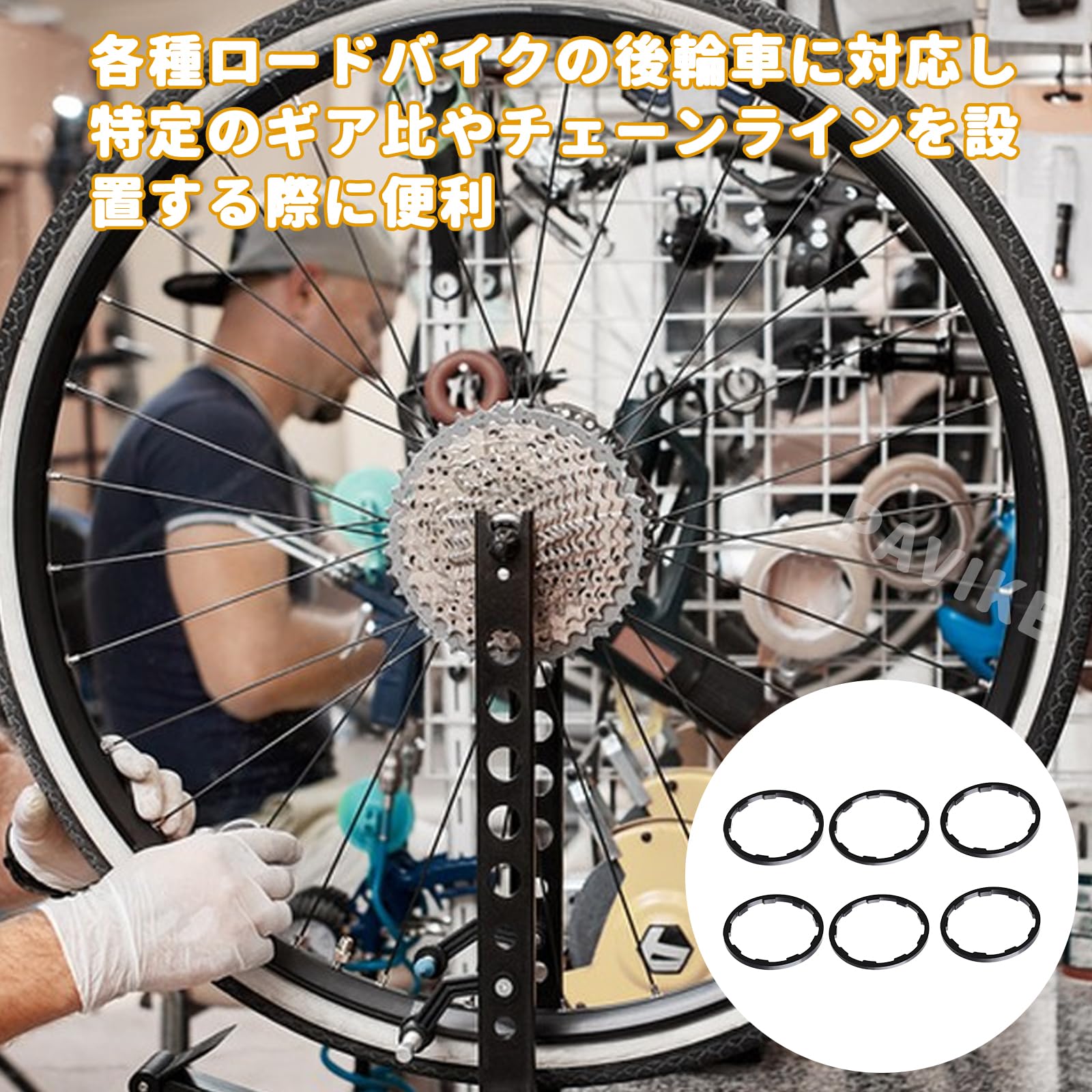 Amazon | PAVIKE スプロケスペーサー 自転車 6枚セット 1.85mm 2.18mm