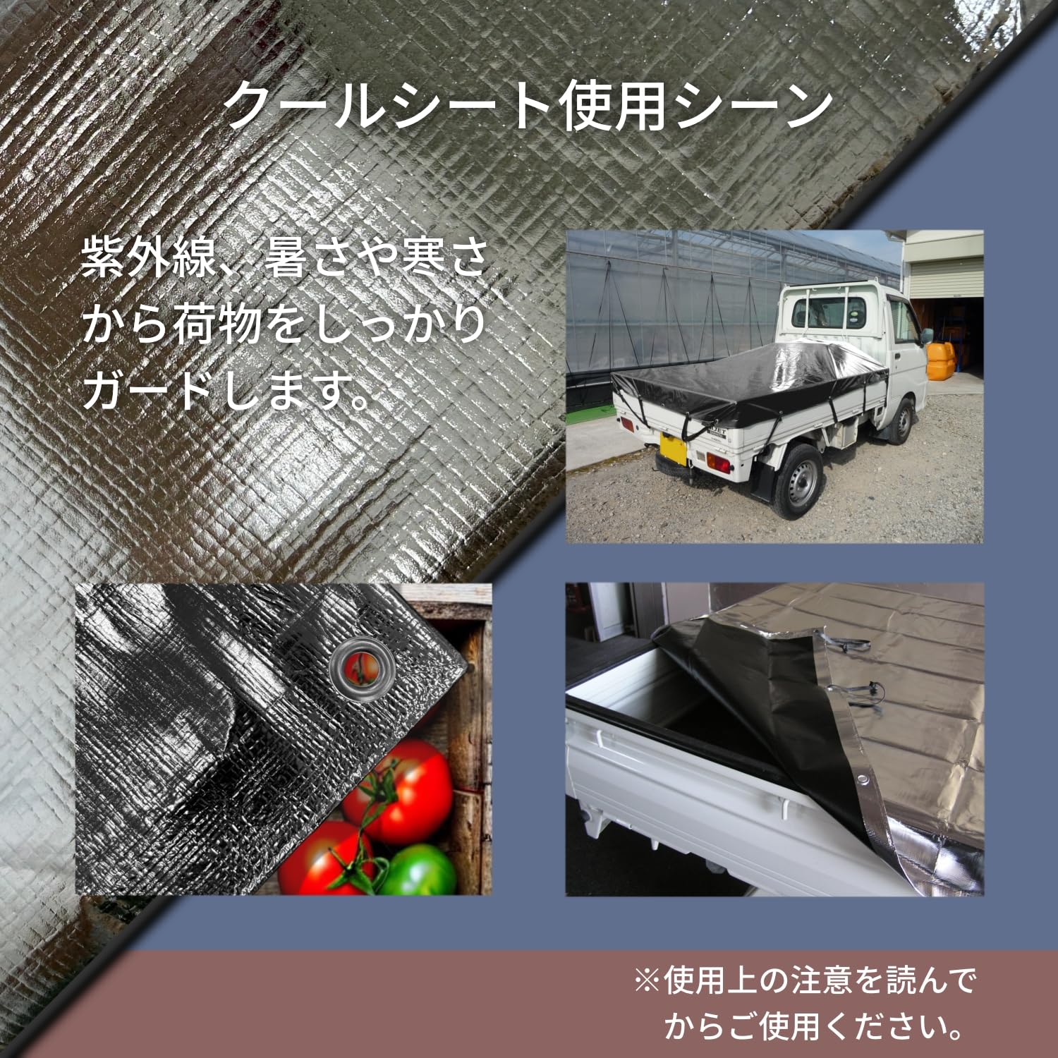 Amazon | ユタカメイク クールシート (軽トラック用) B-15 1.8M×2.1M