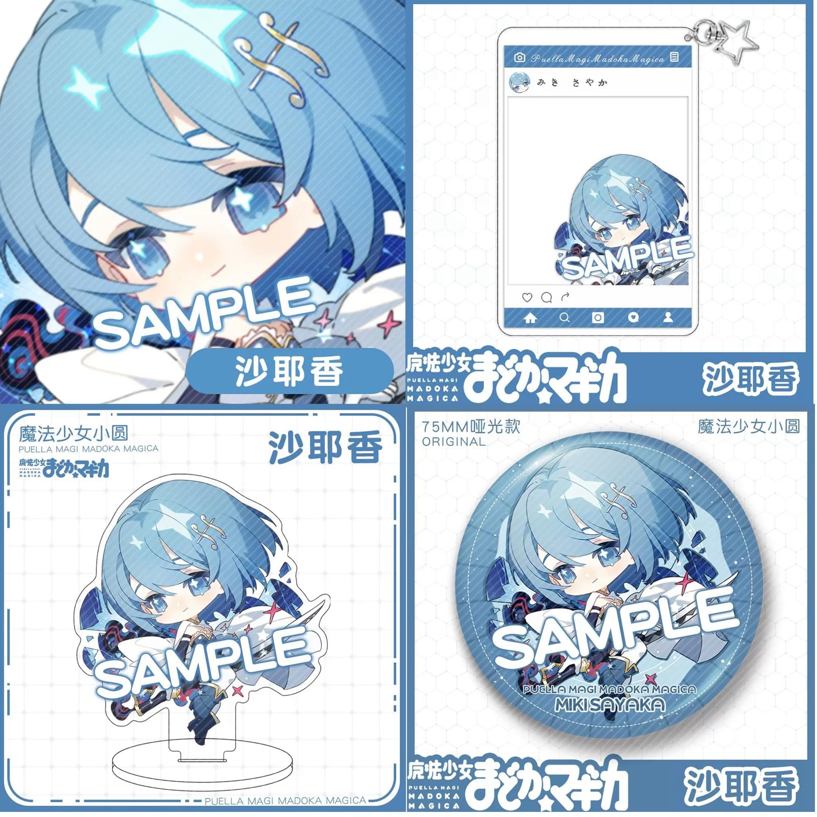 Amazon.co.jp: SHINHA 魔法少女まどか☆マギカ グッス 4点セット 鹿目 