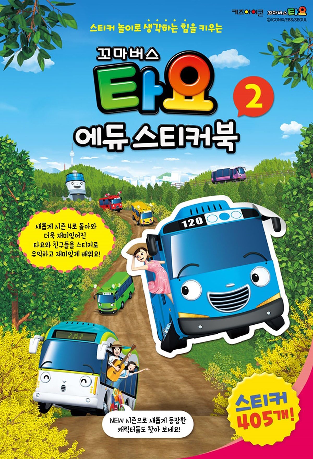 Kidsicon The Little Bus Tayo Edu Sticker Book 2