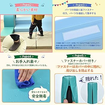 Amazon.co.jp: Chic ZONE ふやせるアスレチックソフトブロック