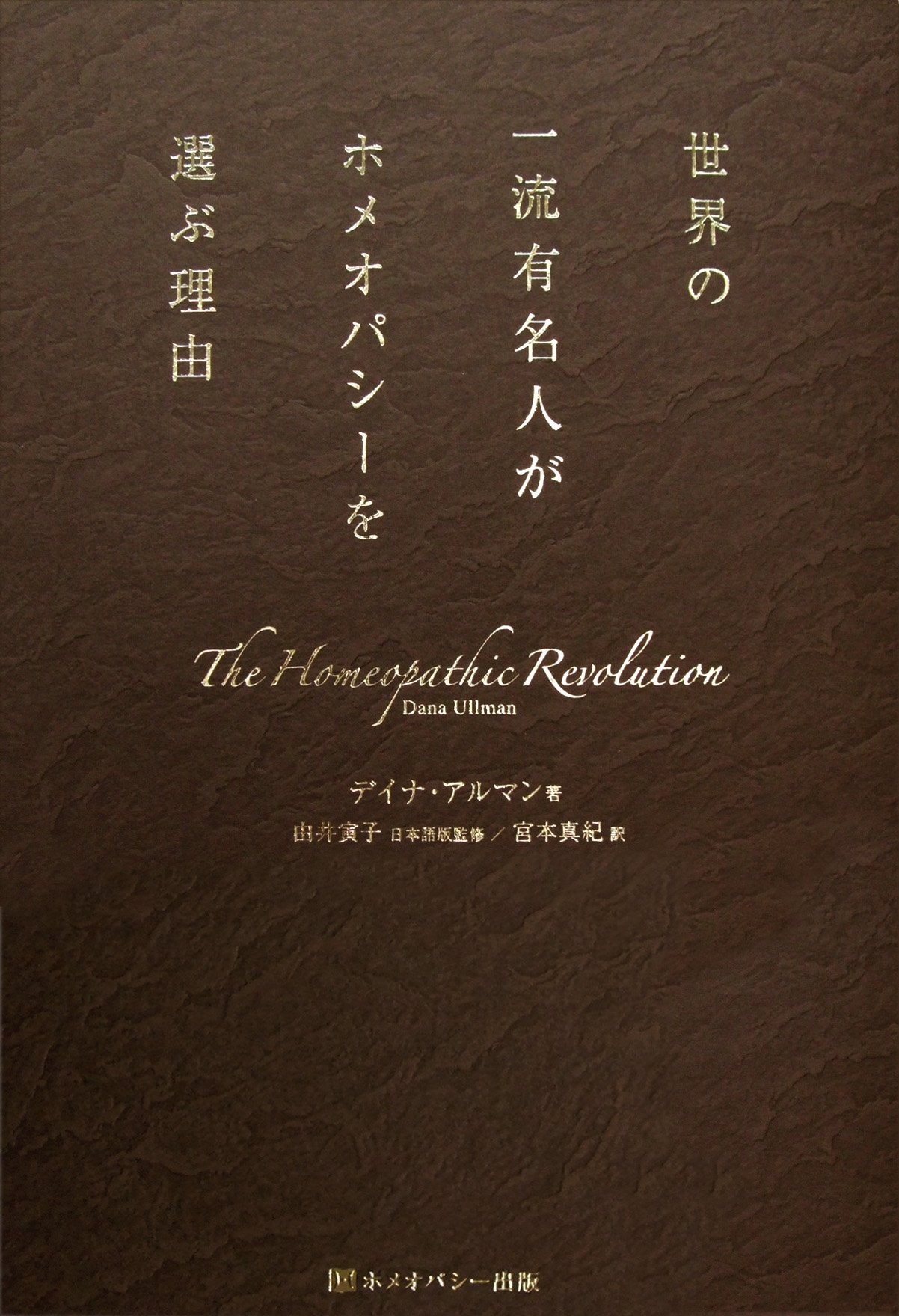 【更に値下げしました】シークレット.ランタノイド/ホメオパシー海外選書 81meWVNuVSL.jpg