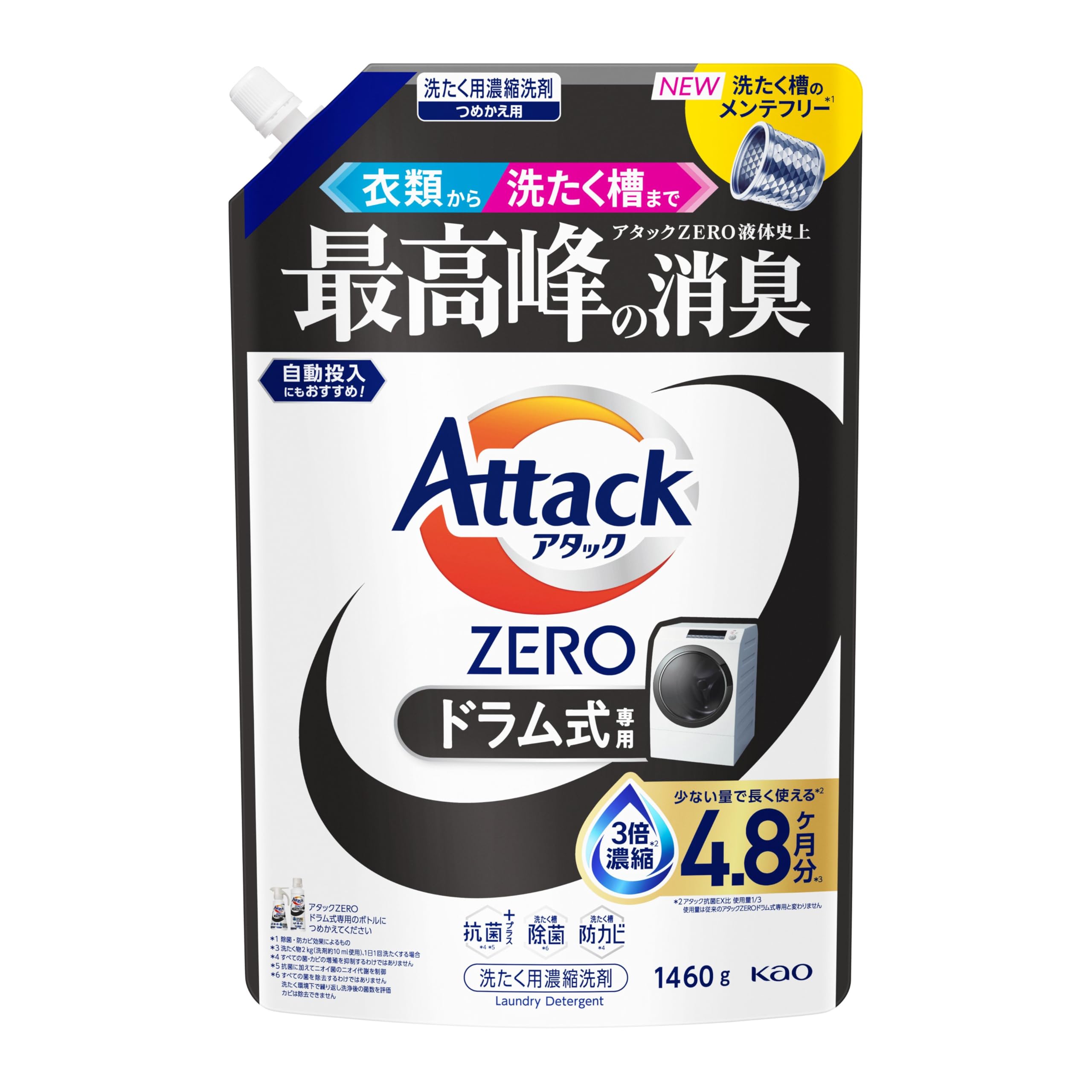 Attack ZERO アタックゼロドラム式専用 洗剤セット計11300g Amazon.co.jp: アタックZERO 衣類から洗濯槽まで、アタック